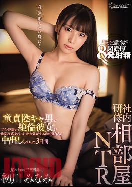 [EngSub]CAWD-241 In-house Training Shared Room NTR Virgin Yinka Man And Pride High Unequaled 3 Days Hatsukawa Minami