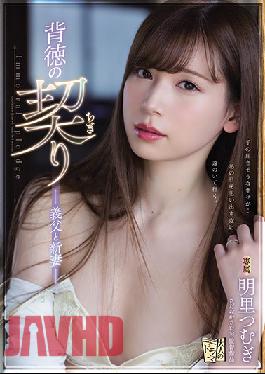 [EngSub]ADN-210 Contract Of Immorality Father-in-law And New Wife Akari Satomu