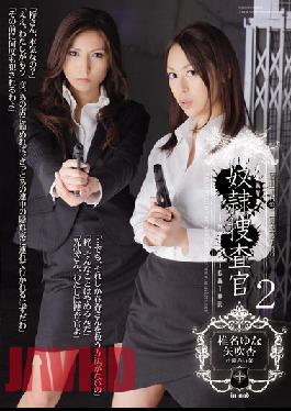 [EngSub]ATID-190 Cascade Apricot Miina Yabuki Yuna Shiina Slave 2 Investigators