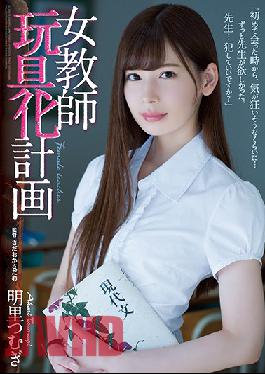 [EngSub]ATID-318 Female Teacher Toy Planning Akira Tsurugi