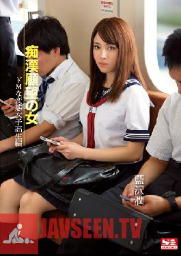 [EngSub]SNIS-289 Woman De M Metamorphosis School Girls Ed Aizawa Jun Pervert Desire