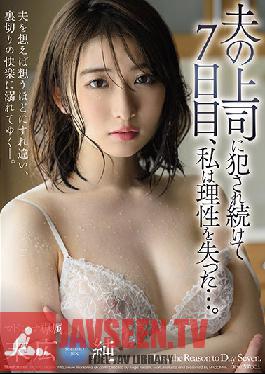 JUQ-049 I Was Raped By My Husband's Boss On The 7th Day,I Lost My Reason ... Jun Suehiro