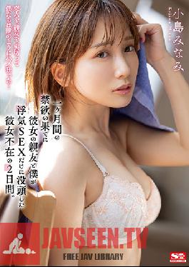 SSIS-367-Chinese-sub Two Days Of Her Absence Where Her Best Friend And I Were Absorbed Only In Cheating SEX At The End Of A Month Of Abstinence. Minami Kojima