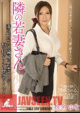 MEYD-017-Engsub Next Wife's Shiina Yuna