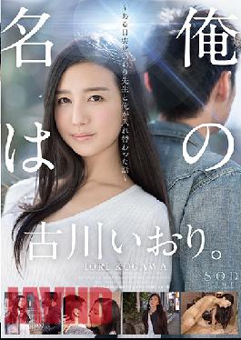 STAR-775-EngSub My Name Is Iori Furukawa. ~ One Day Suddenly Iori And I Were Replaced ~