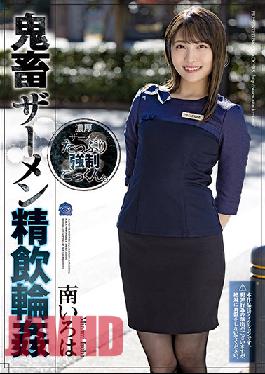 SHKD-998-ChineseSub Devil Semen Semen Drinking Ring Minami Iroha