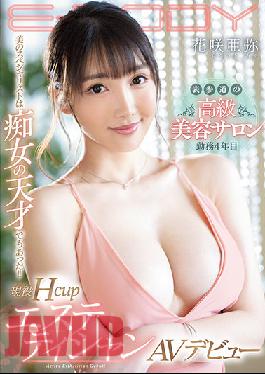 EBOD-869_EngSub The Beauty Specialist Was Also A Filthy Genius! 4Th Year Working At A Luxury Beauty Salon In Omotesando Active Hcup Beautician Av Debut Aya Hanasaki