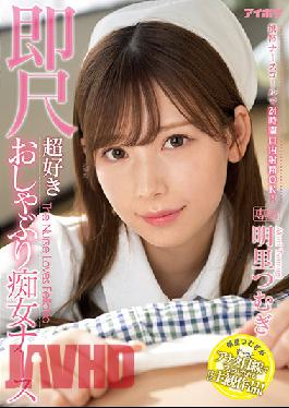 IPX-782 ENGSUB 24-hour Oral Ejaculation Is OK With A Mobile Nurse Call! Immediate Scale Super Favorite Pacifier Slut Nurse Tsumugi Akari