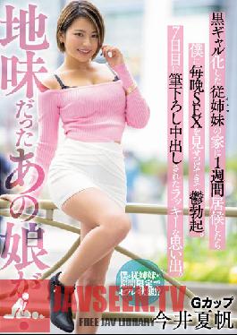 MIAA-238 If I Stay In The House Of My Cousin Who Became A Black Gal For A Week,She Shows Me SEX Every Night And Erects Depression. Lucky Memories That Were Brushed Out On The 7th Day. Natsuho Imai