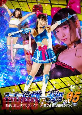 THP-95 Super Heroine Close Call! Vol.95 Pretty Soldier Chia Sapphire ~Baton Of Forbidden Evil~