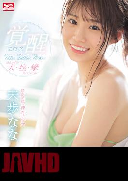 SSIS-537 Super Iki 117 Times! 4400 Convulsions! Iki Tide 1800cc! God Kawa Girl With A Perfect Smile Eros Awakening The First Large / Convulsions / Convulsions Special Miho Nana (Blu-ray Disc)