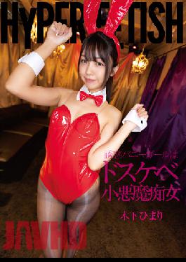 FLAV-306 HYPER FETISH Temptation Bunny Girl Is A Dirty Little Devil Slut Himari Kinoshita