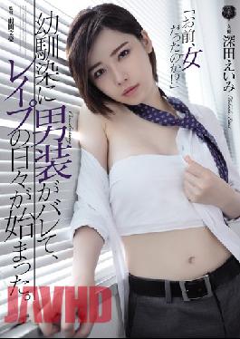 ATID-384 ENGSUB The Days Of Rape Began When Men Dressed Up As A Childhood Friend. Emi Fukada