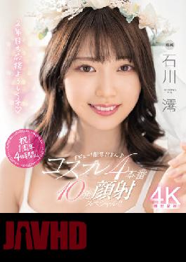 MIDV-207 Debut 1st Anniversary Cosplay 4 Production 10 Facials Special! ! Mio Ishikawa (Blu-ray Disc)