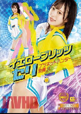 GHOV-69 Yellow Blitz Seri Planet Hunter Surprise! Tenma Yui