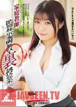 RBK-042 Uncensored Leak Tutor Confinement Training Back Class Amano Ao