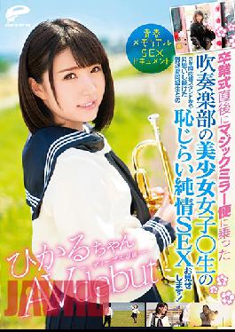 DVDMS-277 English Sub Seishun Memorial SEX Document Hikaru AV Debut Immediately After The Graduation Ceremonial Beauty Girl In The Brass Band Departing From The Magic Mirror Flight ? Born Three Years In Support Of Baseball Club I Kept Love From The Stand I Wasted A Shameful Purity With A Classmate SEX I Will Show You! Shigetsumi Hikaru