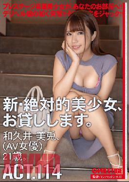 CHN-218 I Will Lend You A New Absolute Beautiful Girl. 114 Miu Wakui (AV Actress) 21 Years Old.