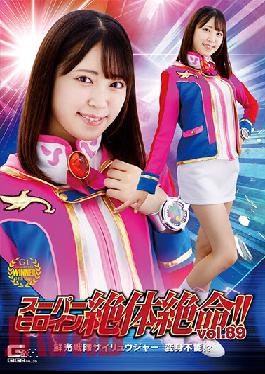 THZ-89 Super Heroine Desperate Vol.89 Senko Sentai Sairyuger Impossible To Transform! ? Sara Kagami