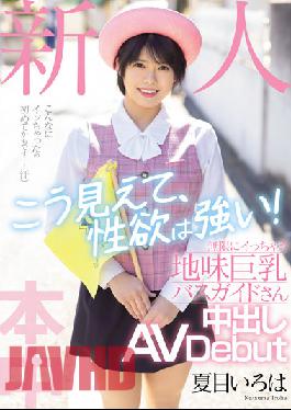 HMN-184 Uncensored leak Rookie Looks Like This And Has A Strong Lust! Infinitely Sober Big Tits Bus Guide Creampie AV Debut Natsume Iroha