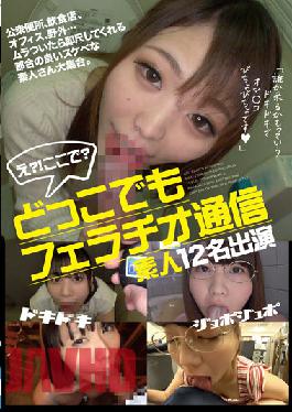 YAKO-034 Dokodemo Fellatio Communication 12 Amateur Appearances