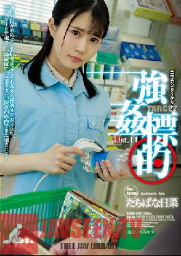 SHKD-996 UNcensored Leak Strong Target List.11 Tachibana Hina