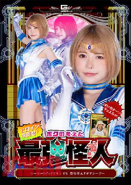 GHOV-78 The Strongest Phantom I Thought Sailor Leviathan VS Agricultural Phantom Tagaya Caesar Kokomi Hoshinaka