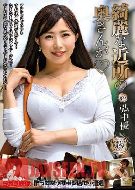 MOND-240 A Beautiful Neighborhood Wife Yu Hironaka