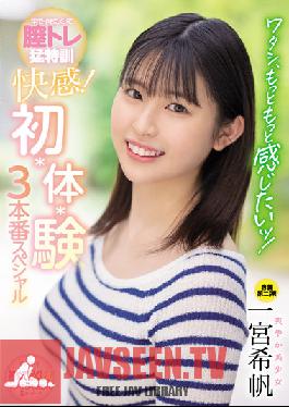 MIDV-181 I Want To Feel More And More! Intense Vaginal Training Intense Pleasure! First, Body, Experience 3 Production Special Kiho Ichinomiya