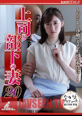 NSFS-148 Boss And Subordinate's Wife 20 ~ What Is The True Nature Of A Gentle And Respectful Boss... ~ Jun Suehiro