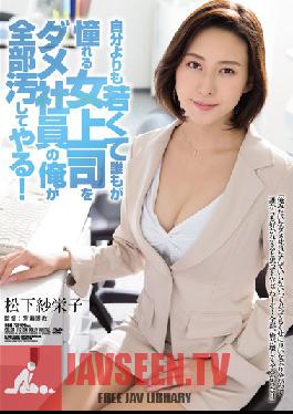 RBD-772 I'll Anyone A Woman Boss Yearn Is Dirty I Have All Of The Bad Employees Are Younger Than Yourself! Matsushita Saeko