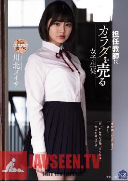 SAME-039 A Girl Student Who Sells Her Body To Her Homeroom Teacher Meisa Kawakita