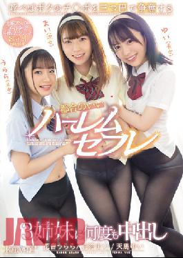 CAWD-438 If You Call Me, I'll Scramble For My Cock In A Three-Way Scramble For My Harem Saffle 3 Sisters, And Creampies Over And Over Again Mai Hanagari Yui Kanon Urara Kanon