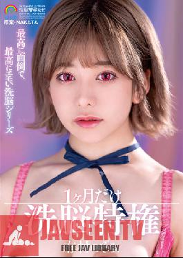 SORA-433 The Most Troublesome And Most Emotional Brainwashing Series Only One Month Of Brainwashing Privileges Nozomi Arimura