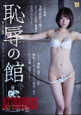 ADN-107 House Of Shame Nanami Kawakami