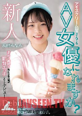 HND-956 Can An Ice Cream Shop Become An AV Actress? A Simple And Pure Amateur Girl Makes Her Debut Because She Wants To Have An Ekiben Etch Minami Hamasaki