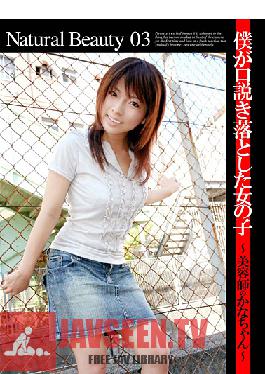 SNB-003 Natural Beauty 03