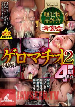 ENKI-057 Vomiting Fair Super Quality Geromachio 4 Hour Special 2