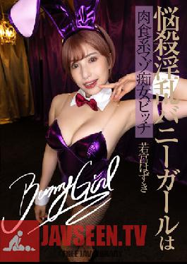 FLAV-315 The Bombshell Horny Bunny Girl Is A Carnivorous Masochist Slut Bitch Hazuki Wakamiya