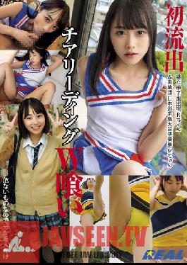 XRL-055 First Outflow Prefectural Koshien Participation R-chan & Business Team Japan Championship Runner-up M-chan Cheerleading W Eating ? It's Dangerous, So Only Those Who Know