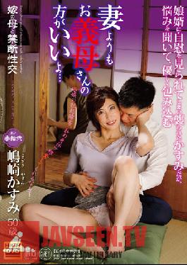 NEWM-042 Forbidden Sex With The Bride's Mother Part 2 I'd Like To Be A Mother-In-Law Than My Wife... Kasumi Shimazaki