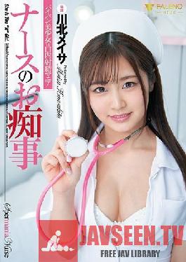 FSDSS-240 Nurse's Foolery Shaved Pussy Beautiful Girl Is A Cum Mania Kawakita Meisa