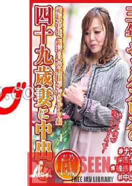 DHT-0571 Three Years Sexless 49-Year-Old Wife Creampie Shino 49-Years-Old