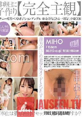 ETQR-456 [Delusion Subjective] Immediately Saddle OK Anytime, Anywhere! Raw Creampie Service Beautiful Girl Maid MIHO