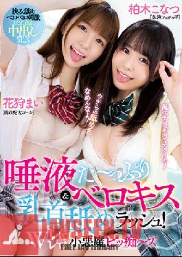 MIAA-775 Saliva - Plenty Berokisu & Nipple Licking Rush! W Rero Rero Little Devil Bitch-Z Mai Flower Hunting Konatsu Kashiwagi