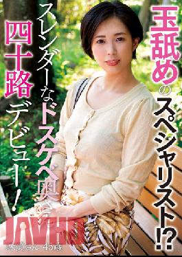 FIND-005 Ball Licking Specialist! ? A Slender Dirty Little Wife Forty Debut! Tamami 45 Years Old