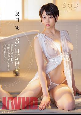 STARS-735 First Work In 3 Years! A Complete Membership Soapland That Lets You Cum Continuously With Unlimited Launch OK Hibiki Natsume