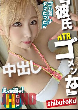 HONB-286 NTR "I'm Sorry For My Boyfriend"