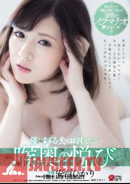 JUY-355 I Can Not Say To My Husband Who Is Too Young A Pleasure In The Back Of The Throat Anzai Anikari