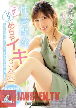 MIDE-699 Development Of Sexuality Mechaiki 3 Production Special That Teaches All The Feelings Of Mizuki! ! Mizuki Ai